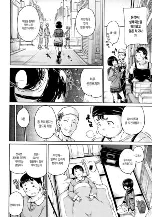Atatakakute Yawarakakute Page #144