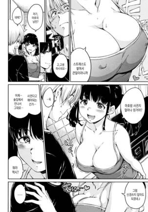 Atatakakute Yawarakakute Page #196