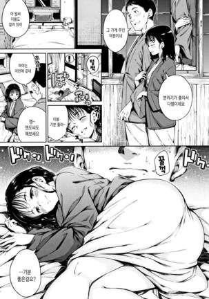 Atatakakute Yawarakakute Page #61