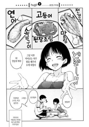 Atatakakute Yawarakakute Page #175