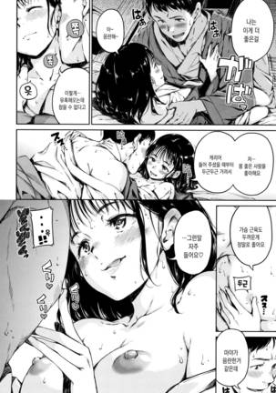 Atatakakute Yawarakakute Page #62