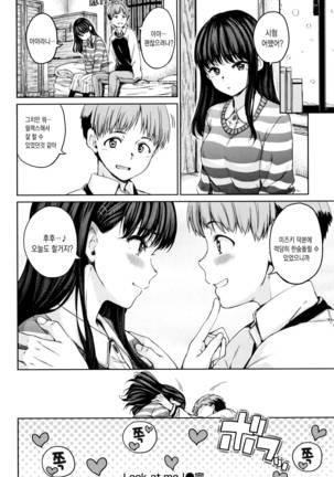 Atatakakute Yawarakakute Page #56