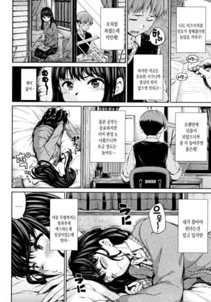 Atatakakute Yawarakakute Page #42