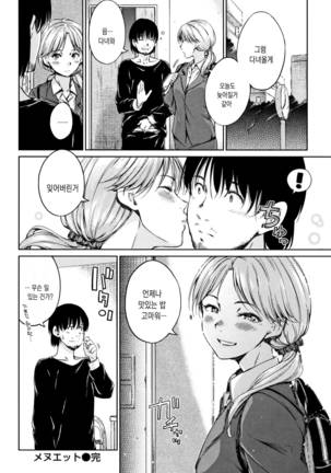 Atatakakute Yawarakakute Page #90