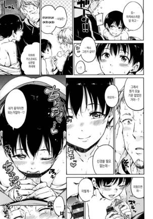 Atatakakute Yawarakakute Page #185