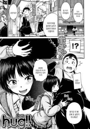 Atatakakute Yawarakakute Page #143