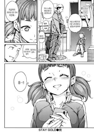 Atatakakute Yawarakakute Page #38