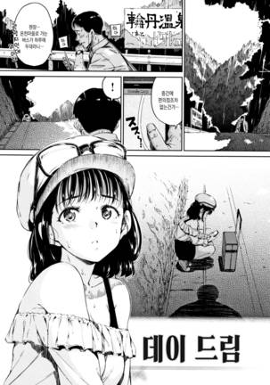 Atatakakute Yawarakakute Page #57
