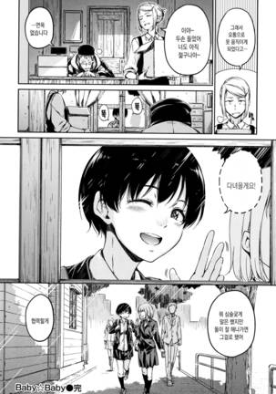 Atatakakute Yawarakakute Page #192