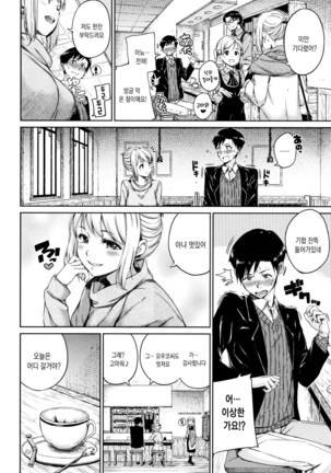 Atatakakute Yawarakakute Page #126