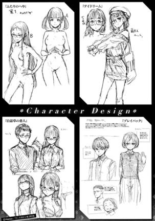 Atatakakute Yawarakakute Page #220