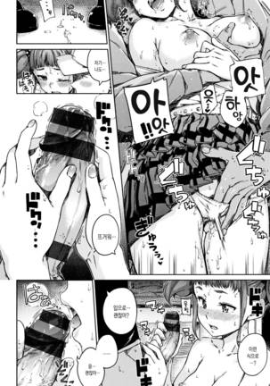 Atatakakute Yawarakakute Page #30