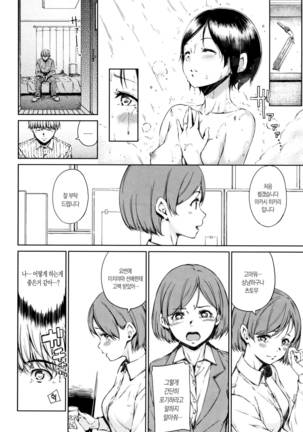 Atatakakute Yawarakakute Page #94