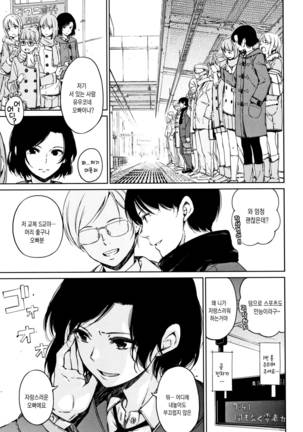 Atatakakute Yawarakakute Page #109