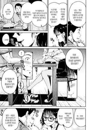 Atatakakute Yawarakakute Page #59