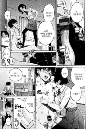 Atatakakute Yawarakakute Page #111