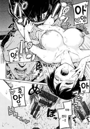 Atatakakute Yawarakakute Page #190