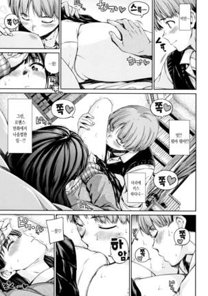 Atatakakute Yawarakakute Page #45