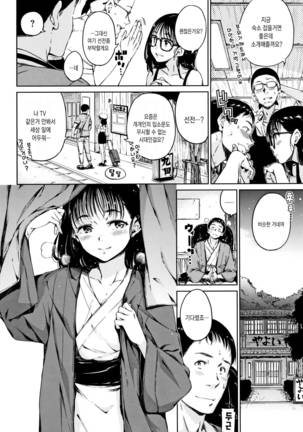 Atatakakute Yawarakakute Page #60
