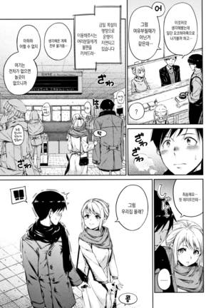 Atatakakute Yawarakakute Page #127