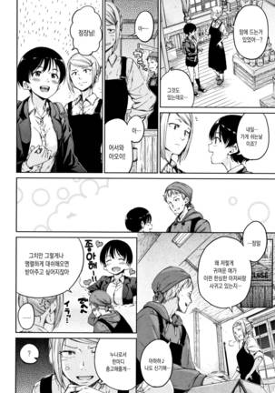 Atatakakute Yawarakakute Page #178