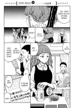 Atatakakute Yawarakakute Page #40
