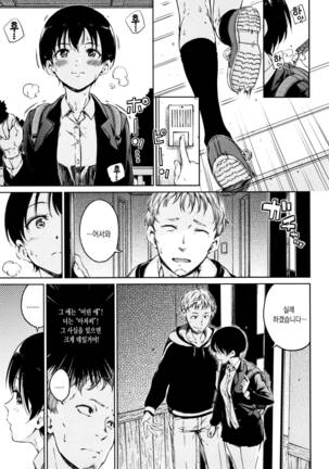 Atatakakute Yawarakakute Page #179