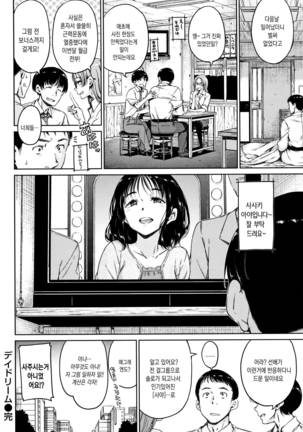 Atatakakute Yawarakakute Page #72