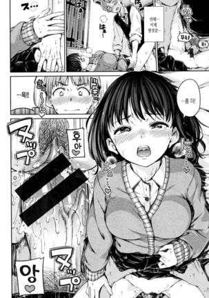Atatakakute Yawarakakute Page #52