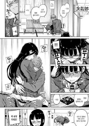 Atatakakute Yawarakakute Page #22