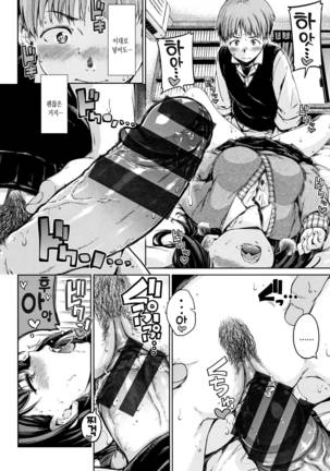 Atatakakute Yawarakakute Page #50