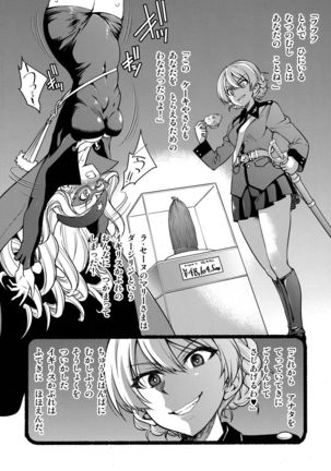 マリーを〇せ Page #6