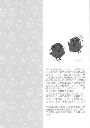 Asahi no You na Yuuhi o Tsurete Page #4