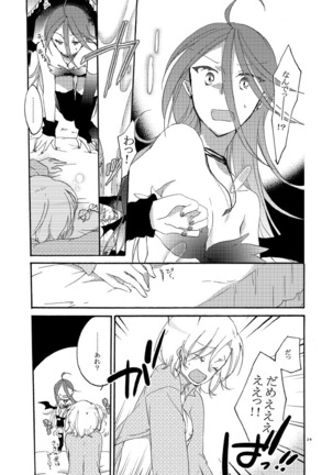 Akumu no Rakuen - Page 21