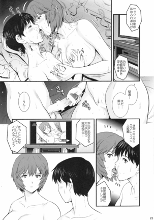 AYANAMI28 - Page 22