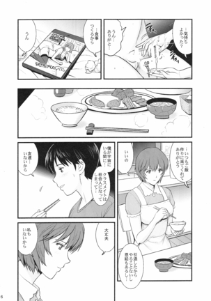 AYANAMI28 Page #5