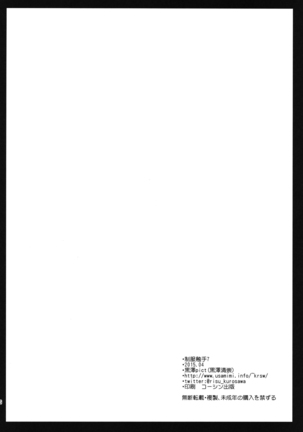 制服触手7 Page #24