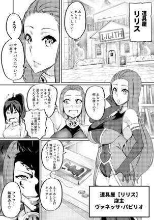 Touma Senki Cecilia - Page 46