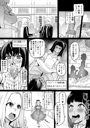 Touma Senki Cecilia - Page 185