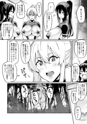 Touma Senki Cecilia Page #167