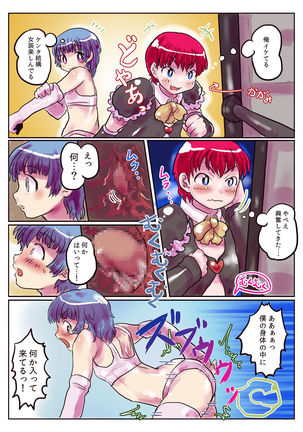 Dekoboko Pants de Kimochi Ii Nyotaika Taiken - Page 7