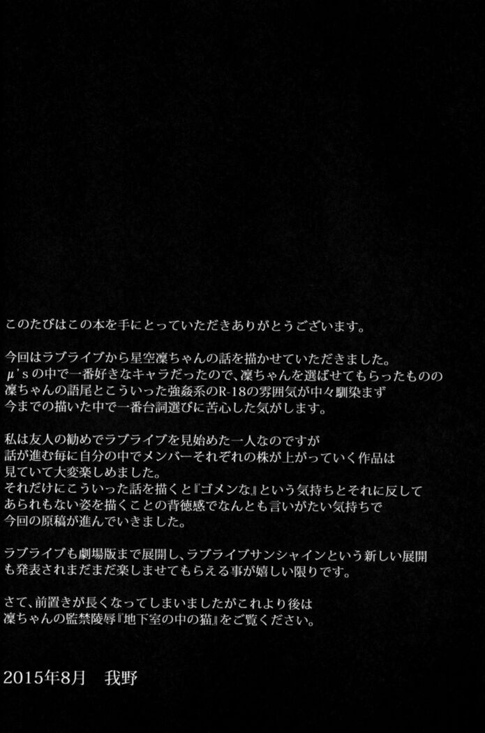 Eri no Whisper Voice