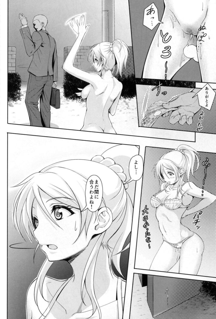 Eri no Whisper Voice