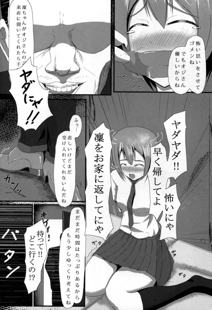 Eri no Whisper Voice