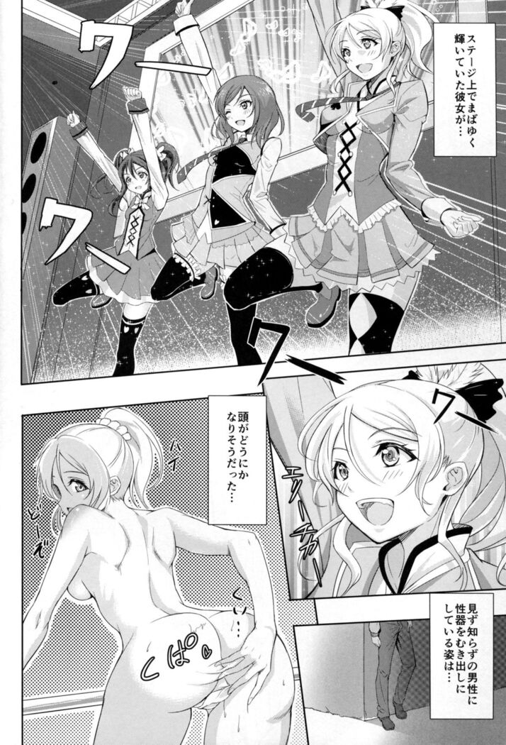 Eri no Whisper Voice