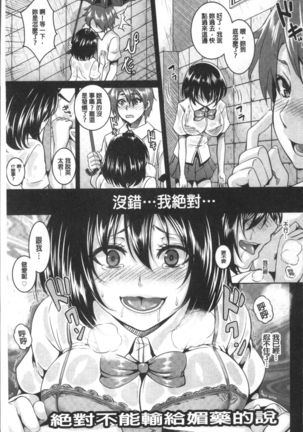 Zenana Biyaku Choukyou Nikubenki Collection Page #34