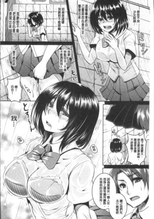 Zenana Biyaku Choukyou Nikubenki Collection Page #33