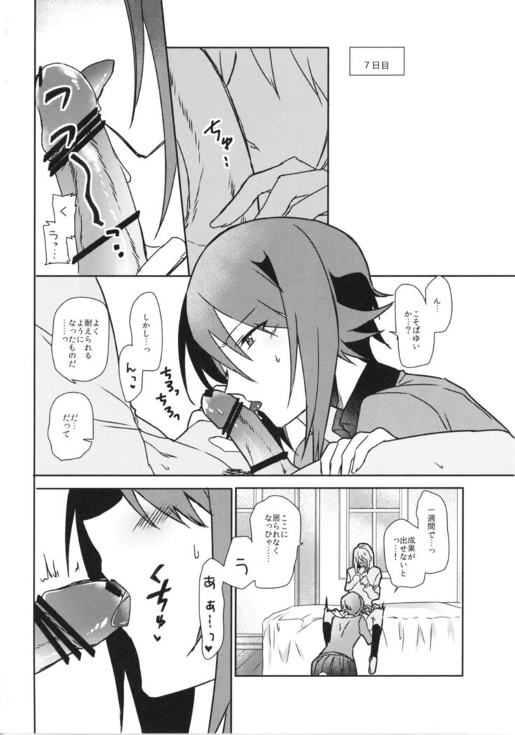 Kowakute Yasashii Nishizumi Taichou.
