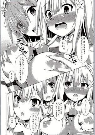 Oshiete Rem Sensei - Emilia-tan to Manabu Hajimete no SEX Page #13