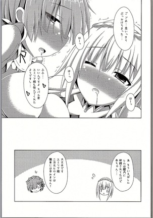 Oshiete Rem Sensei - Emilia-tan to Manabu Hajimete no SEX Page #20